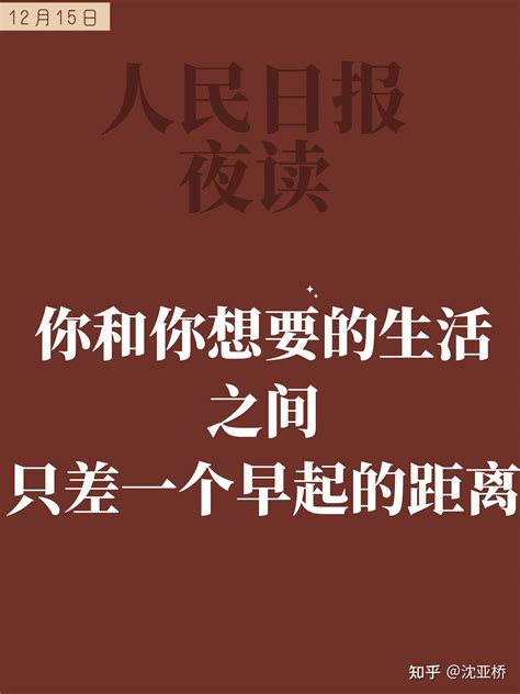 向外看|【人民日报夜读】自我成长的三把钥匙：向外看，向内求，向前走。